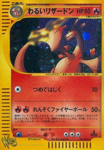 Dark Charizard [1st-Edition]